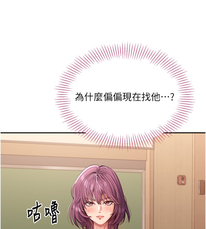 倒追游戏第8話-女教授+貞操逆轉