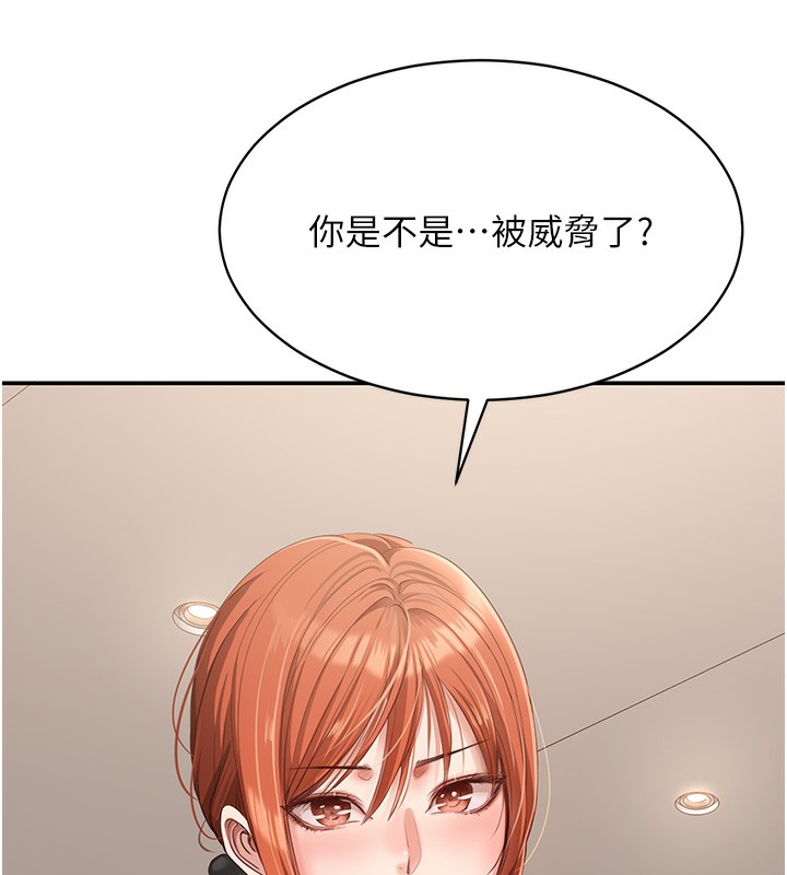 倒追游戏第8話-女教授+貞操逆轉