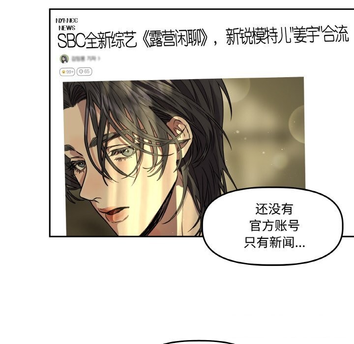 附属品少女的叛逆期第7話