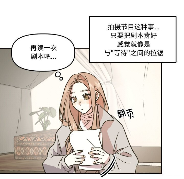 附属品少女的叛逆期第7話