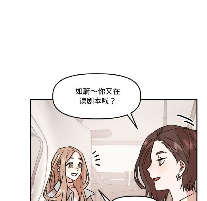 附属品少女的叛逆期第7話