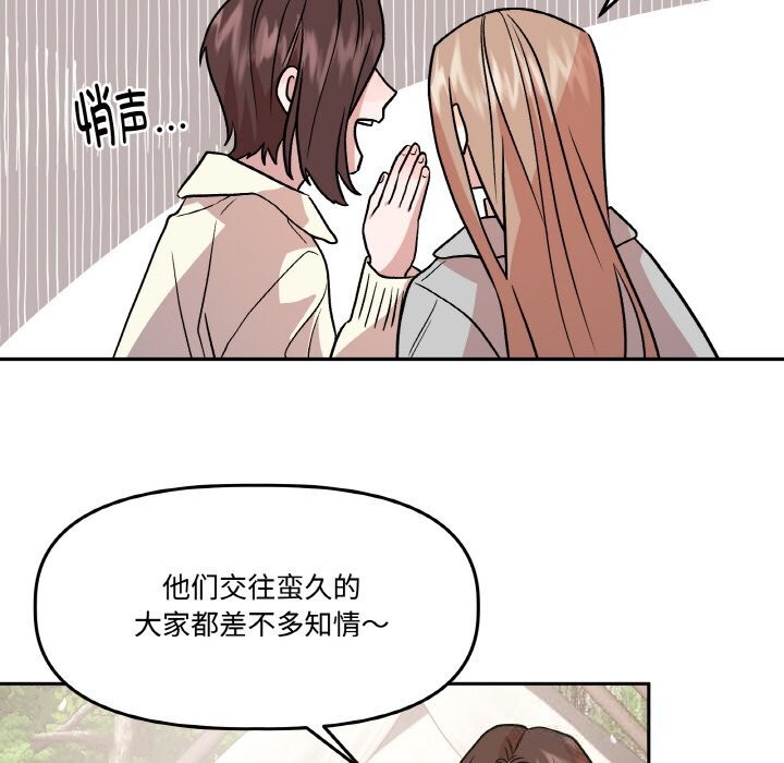 附属品少女的叛逆期第7話