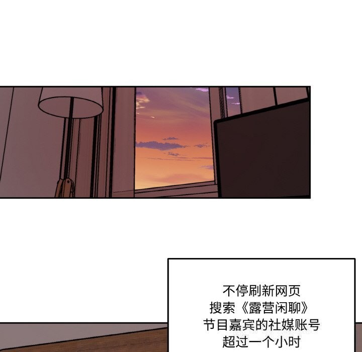 附属品少女的叛逆期第7話