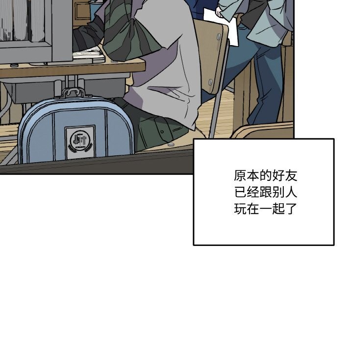 附属品少女的叛逆期第7話