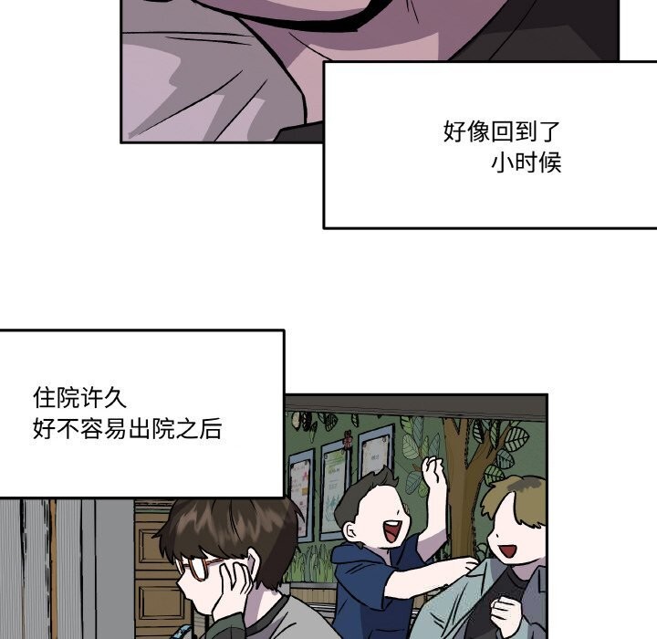 附属品少女的叛逆期第7話