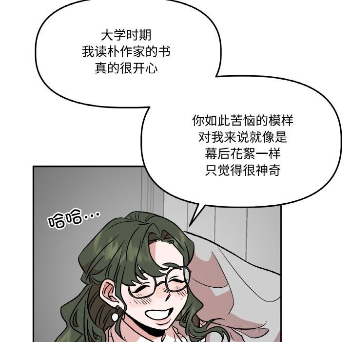 附属品少女的叛逆期第7話