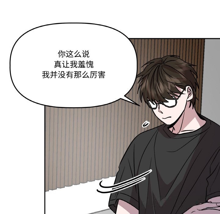 附属品少女的叛逆期第7話