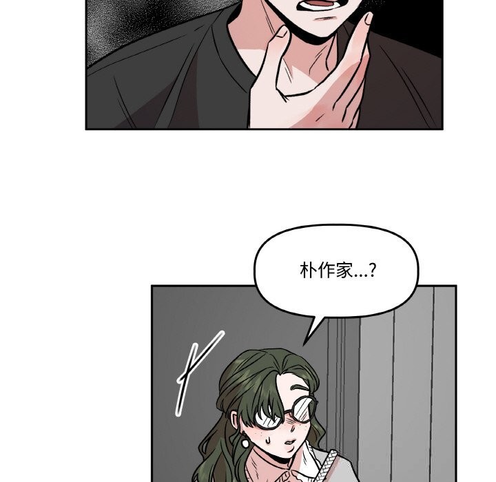 附属品少女的叛逆期第7話