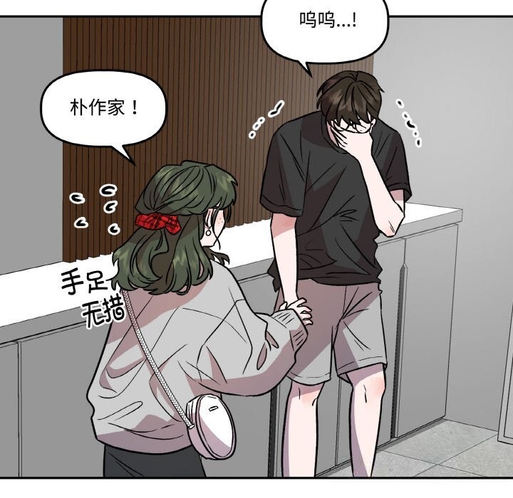 附属品少女的叛逆期第7話