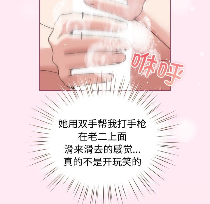 配角的生存任务第22話