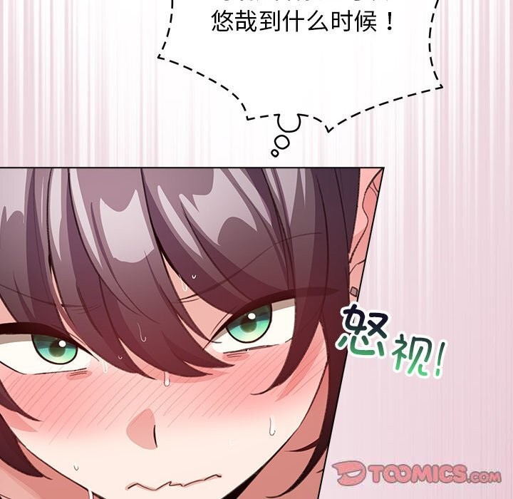 配角的生存任务第22話