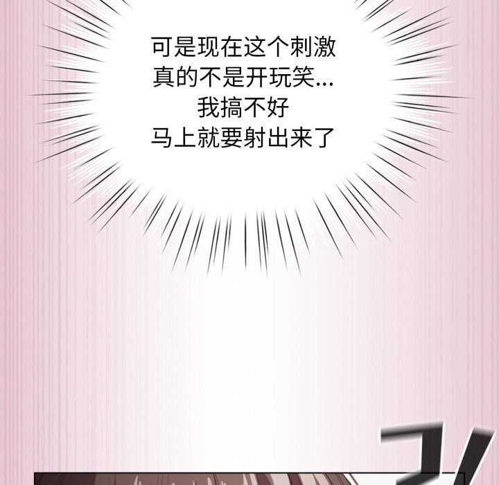 配角的生存任务第22話