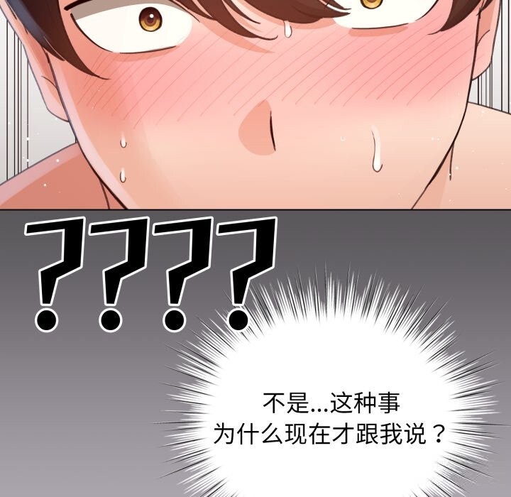 配角的生存任务第22話