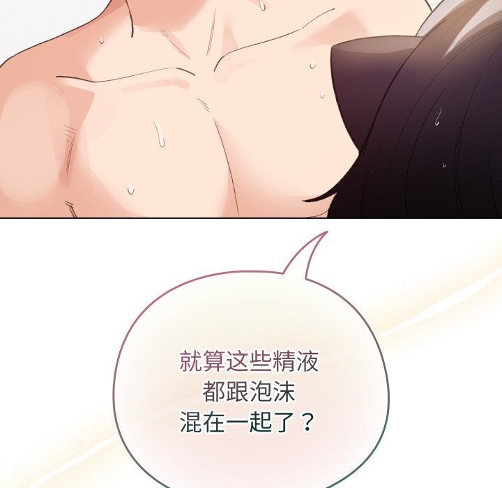 配角的生存任务第22話