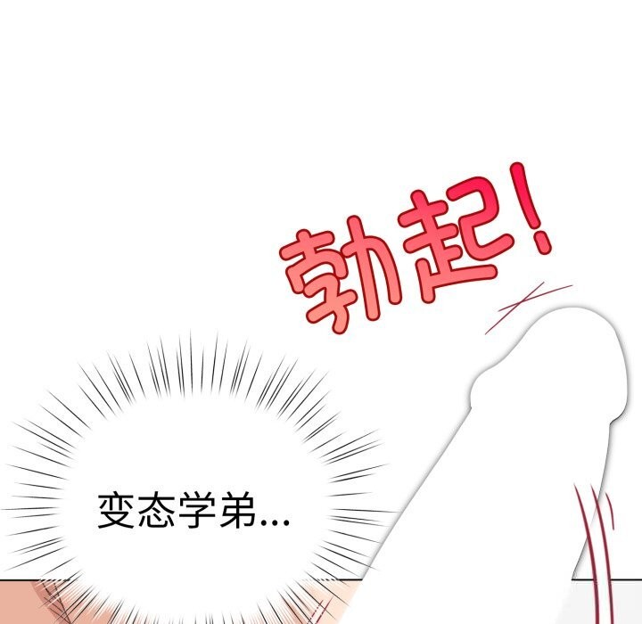 配角的生存任务第22話