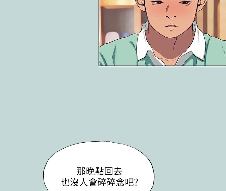 纵夏夜之梦(无码版)第101話-你怎麼不脫了?