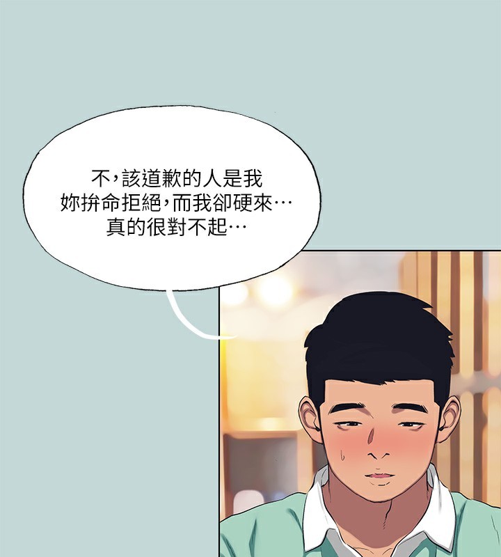 纵夏夜之梦(无码版)第101話-你怎麼不脫了?