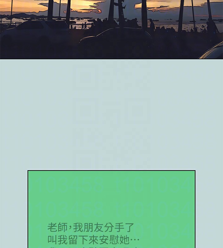 纵夏夜之梦(无码版)第101話-你怎麼不脫了?