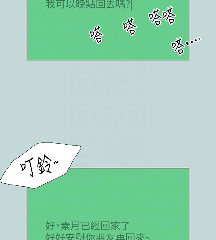 纵夏夜之梦(无码版)第101話-你怎麼不脫了?