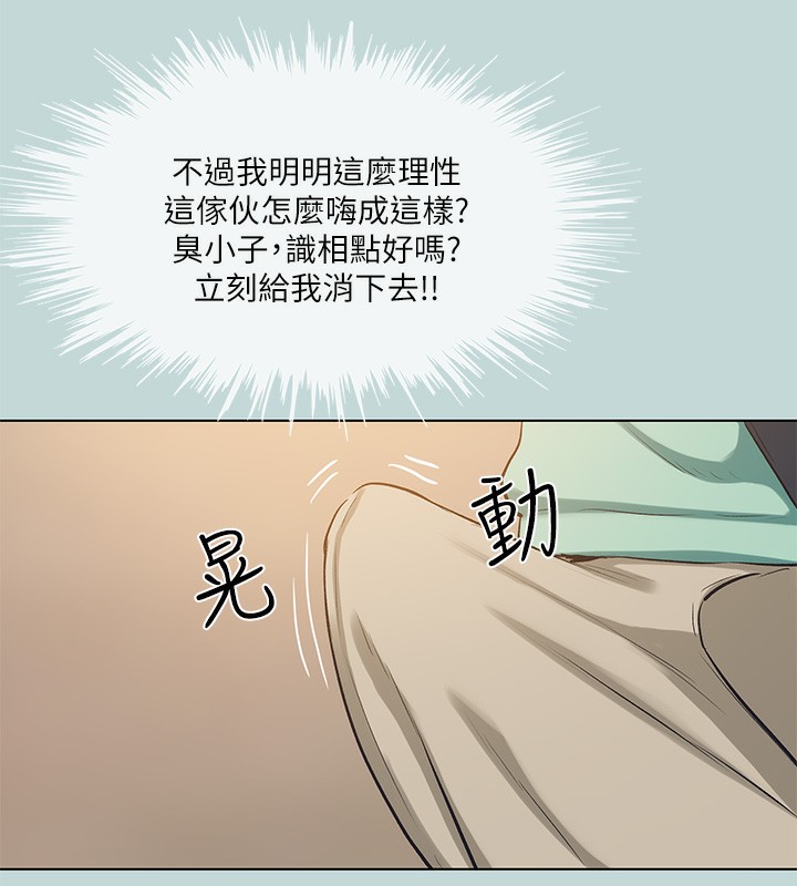 纵夏夜之梦(无码版)第101話-你怎麼不脫了?