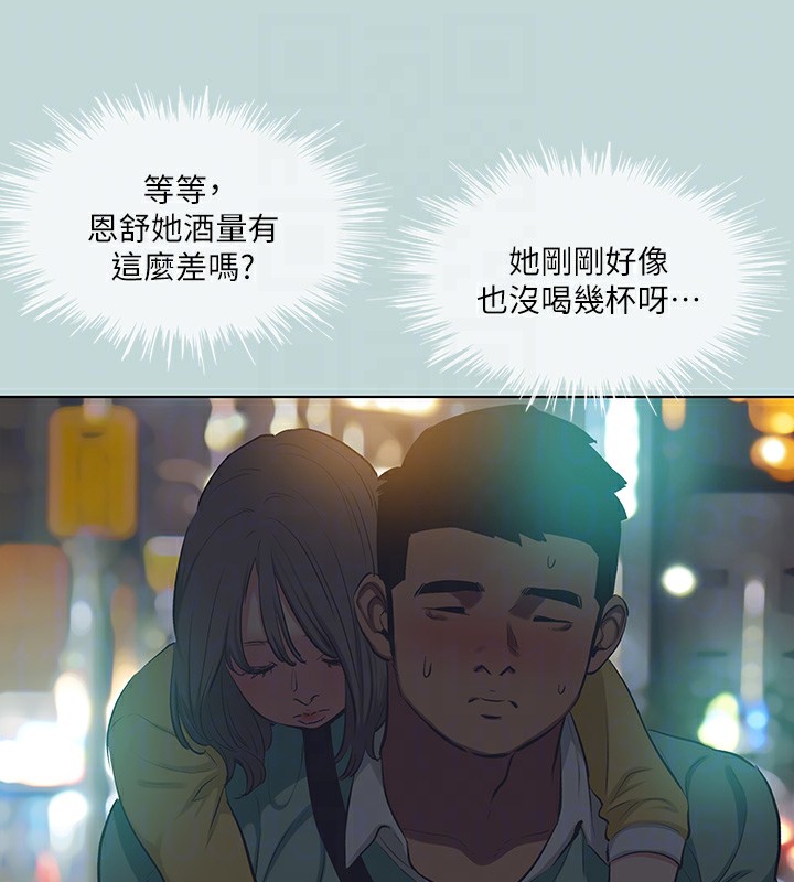 纵夏夜之梦(无码版)第101話-你怎麼不脫了?