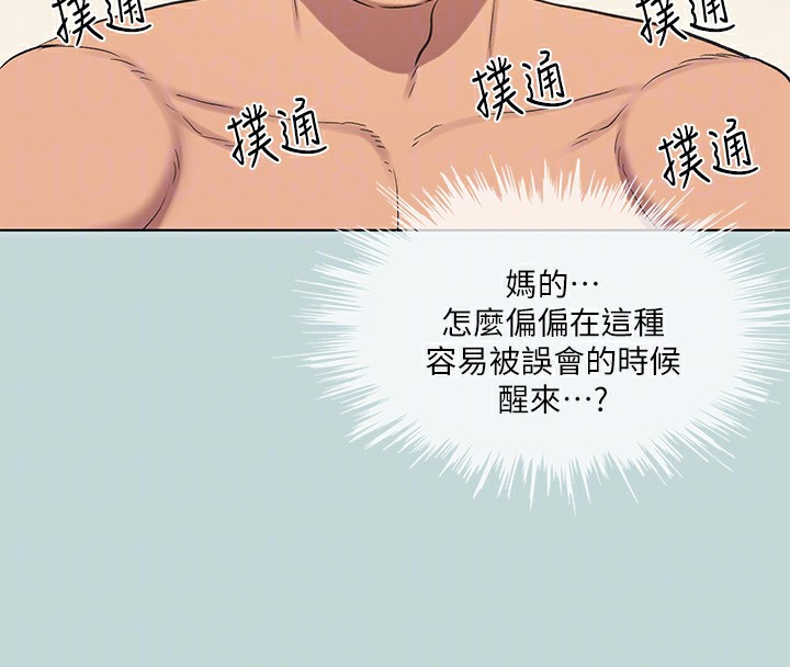 纵夏夜之梦(无码版)第101話-你怎麼不脫了?