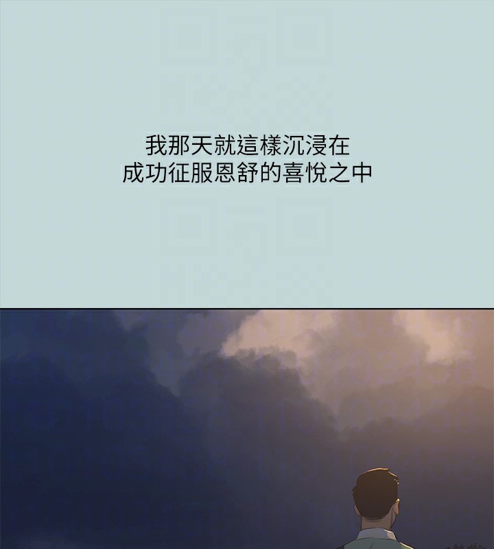 纵夏夜之梦(无码版)第102話-征服的快感