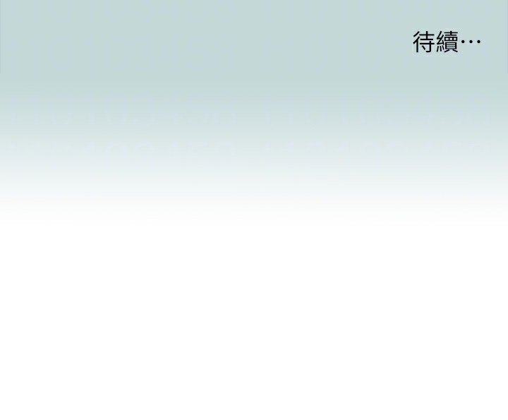 纵夏夜之梦(无码版)第102話-征服的快感
