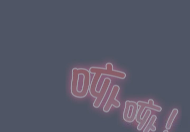 喵来的恋爱第26話