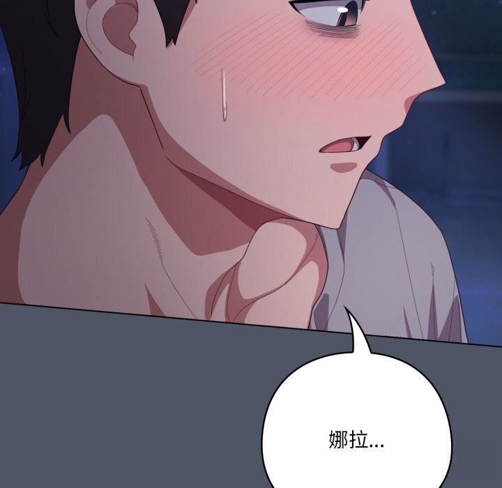 喵来的恋爱第26話