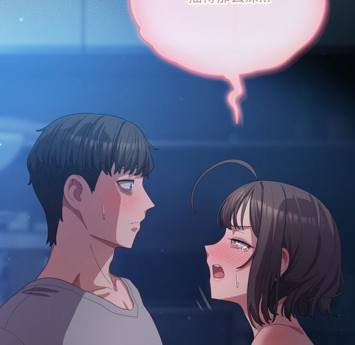 喵来的恋爱第26話