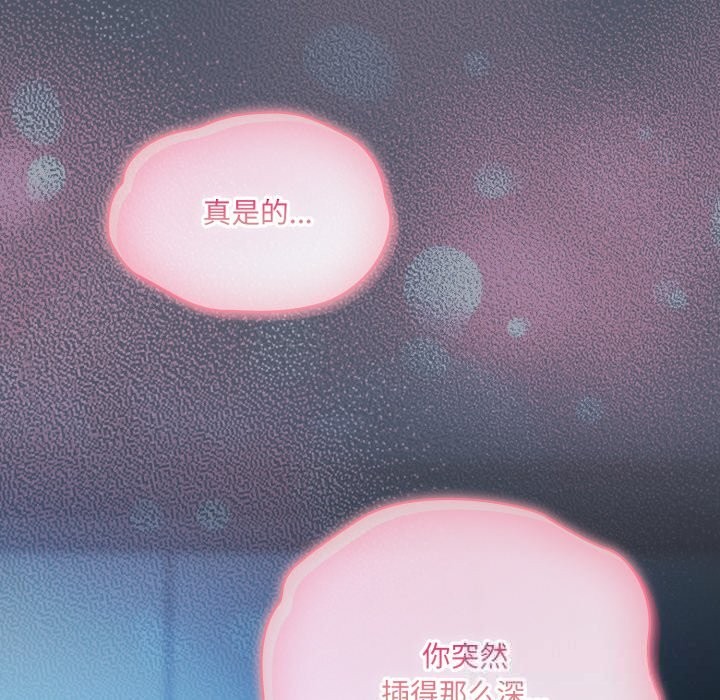 喵来的恋爱第26話