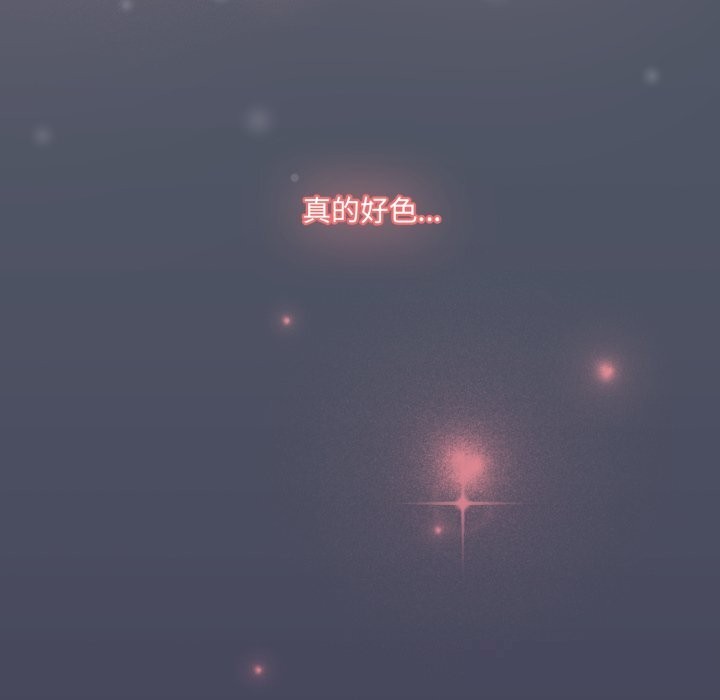 喵来的恋爱第26話