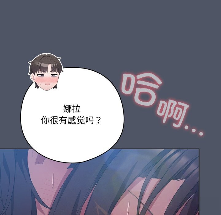 喵来的恋爱第26話