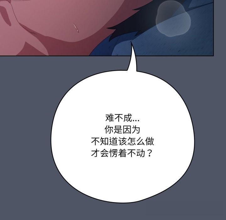 喵来的恋爱第26話