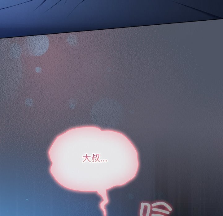 喵来的恋爱第26話