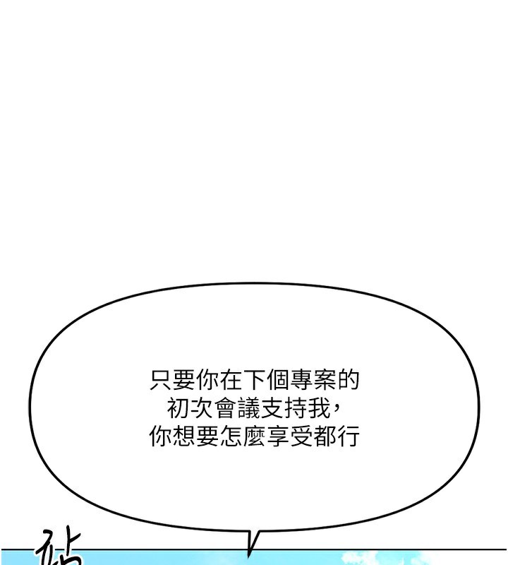 鲁蛇社畜的金手指第29話-鮮榨母乳馬殺雞