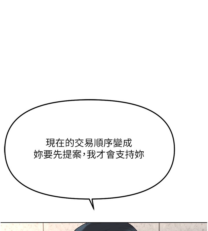 鲁蛇社畜的金手指第29話-鮮榨母乳馬殺雞