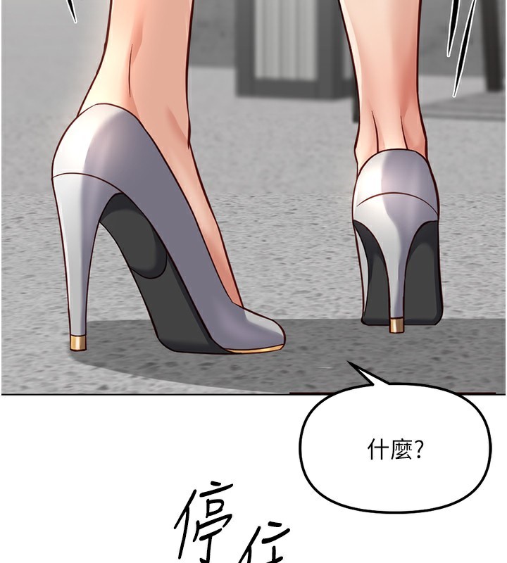 鲁蛇社畜的金手指第29話-鮮榨母乳馬殺雞