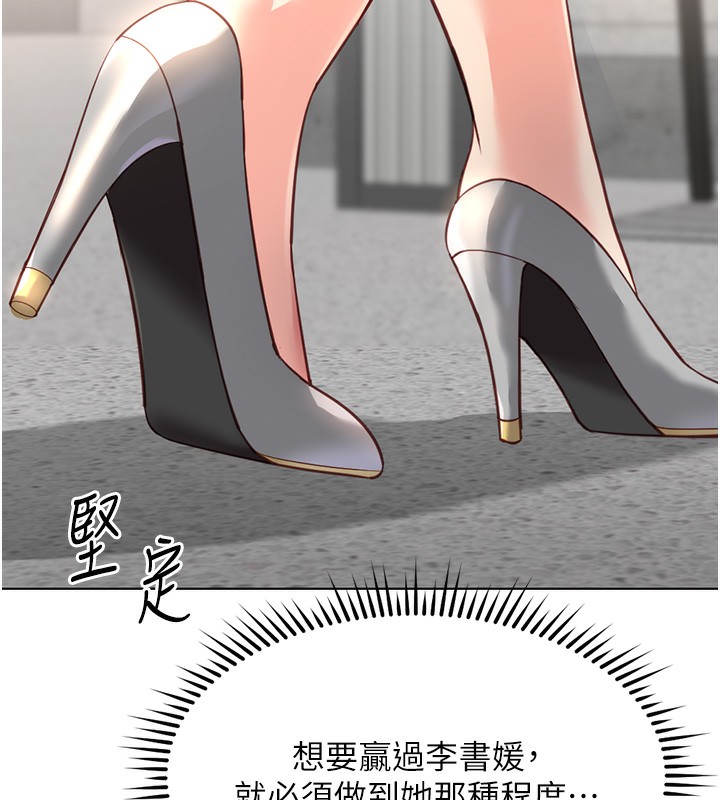 鲁蛇社畜的金手指第29話-鮮榨母乳馬殺雞