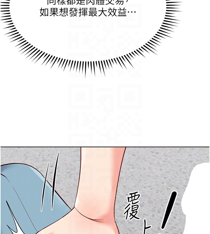 鲁蛇社畜的金手指第29話-鮮榨母乳馬殺雞