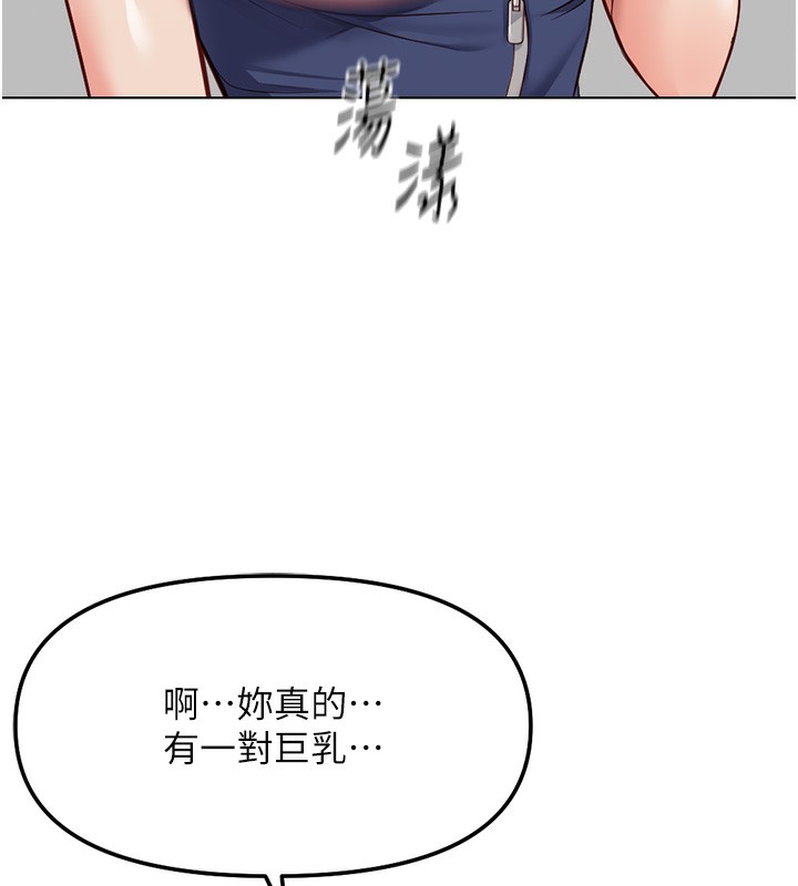 鲁蛇社畜的金手指第29話-鮮榨母乳馬殺雞