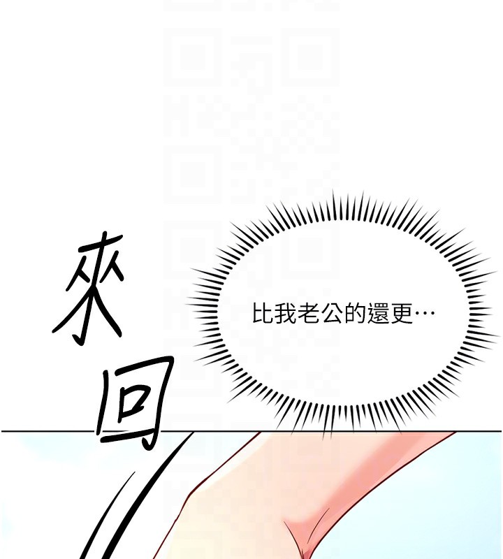 鲁蛇社畜的金手指第29話-鮮榨母乳馬殺雞