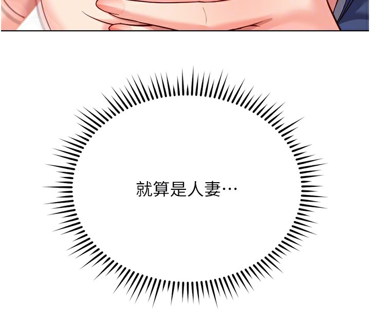 鲁蛇社畜的金手指第29話-鮮榨母乳馬殺雞