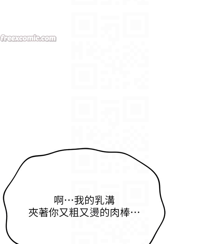 鲁蛇社畜的金手指第29話-鮮榨母乳馬殺雞