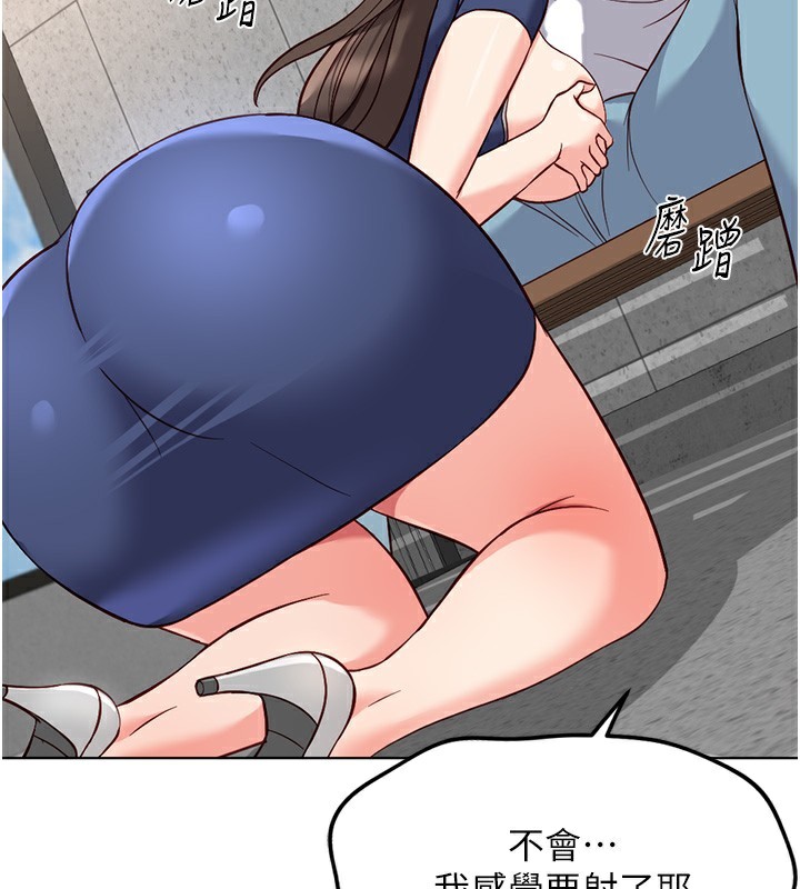 鲁蛇社畜的金手指第29話-鮮榨母乳馬殺雞