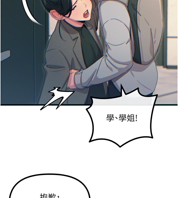 恶次人生第33話-學姐銷魂的嘴上功夫