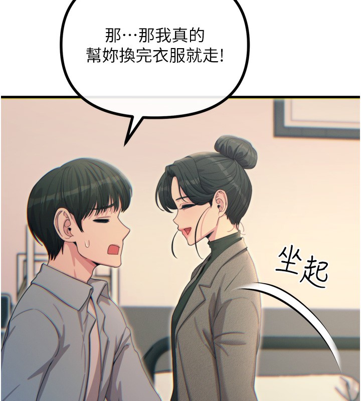 恶次人生第33話-學姐銷魂的嘴上功夫