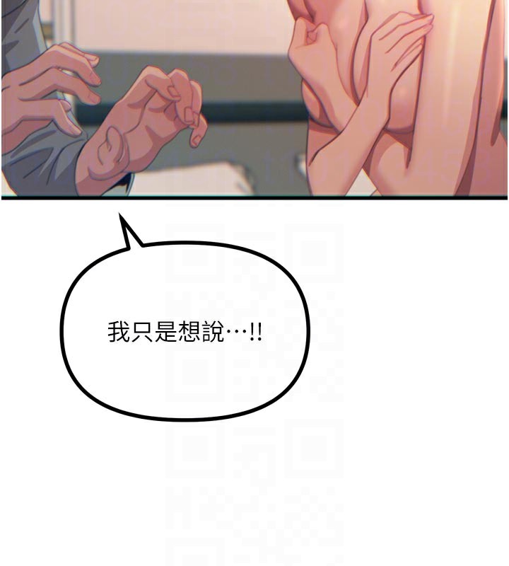 恶次人生第33話-學姐銷魂的嘴上功夫