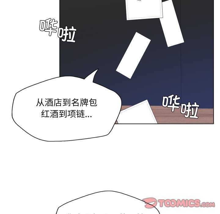 了不起的她第74話